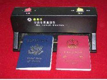 長(zhǎng)波紫外、短波紫外的雙燈防偽檢測(cè)儀