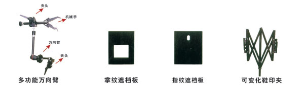 多功能痕跡物證照相載物臺